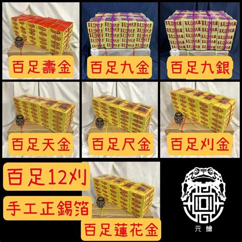 刈金一支是多少